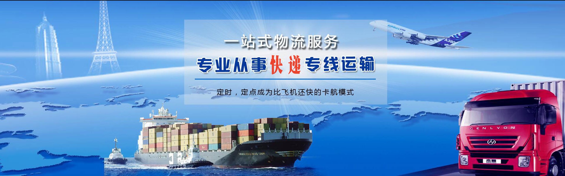 阳山到加拿大物流公司-阳山至加拿大物流专线-阳山空运到加拿大-优时通物流有限公司