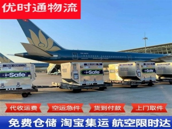 阳山到加拿大空运加急专线